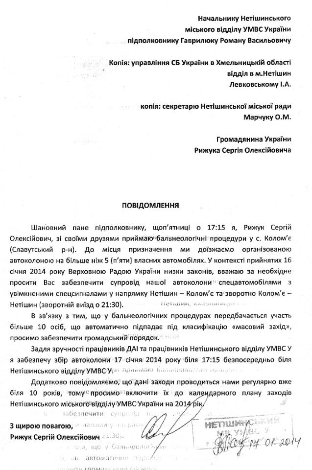 Українець офіційно зажадав супроводу ДАІ для поїздки з друзями в лазню