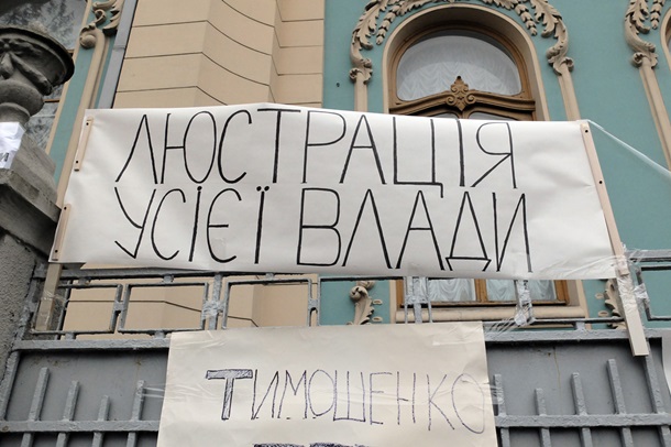 Акция против возвращения Тимошенко в политику