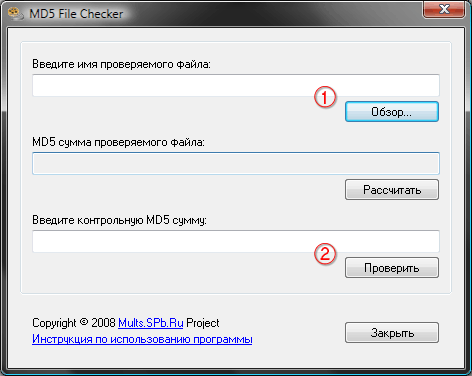 Краткая инструкция по работе с программой MD5 File Checker