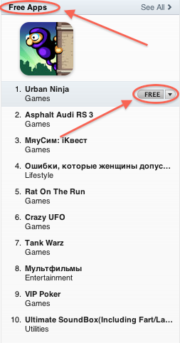 Регистрация аккаунта в iTunes Store c и без кредитной карты [UPDATE 2012]