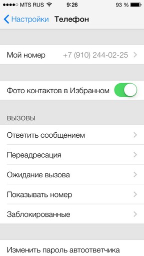 Масштабный обзор iOS 7