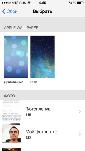 Масштабный обзор iOS 7