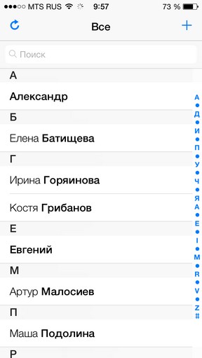 Масштабный обзор iOS 7