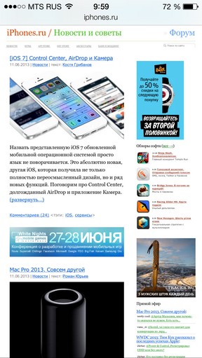 Масштабный обзор iOS 7