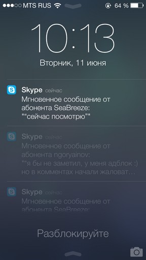 Масштабный обзор iOS 7