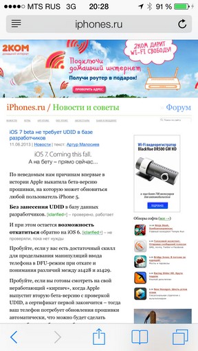 Масштабный обзор iOS 7