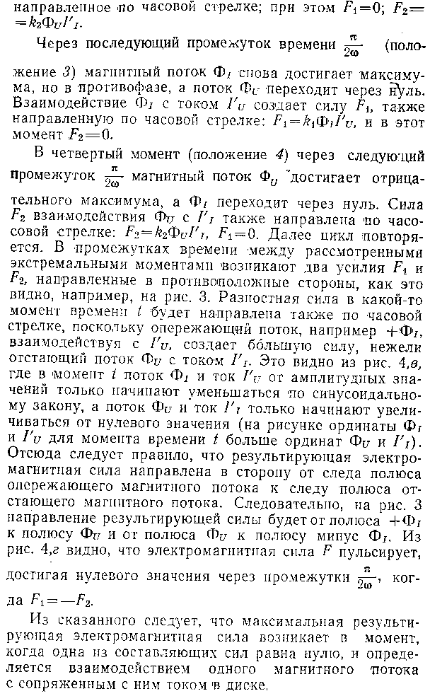 принцип действия индукционного электросчетчика