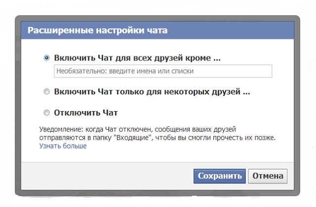 Как сделаться полностью невидимым на Facebook