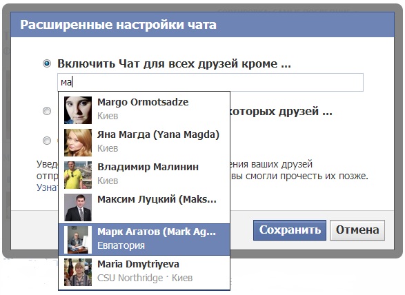 Как сделаться полностью невидимым на Facebook