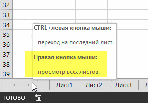 12 простых приёмов для эффективной работы в Excel (9 фото + 5 гиф)